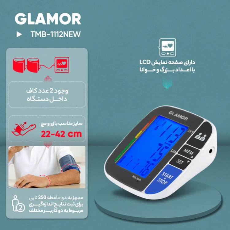 فشارسنج دیجیتالی گلامور مدل 1112 new